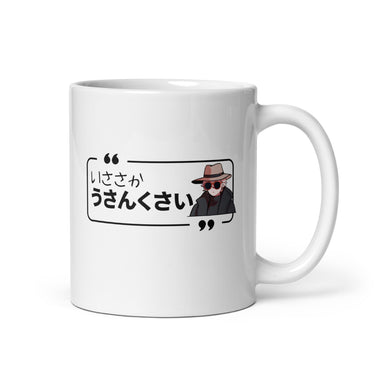 A little Suspicious in Japanese Mug